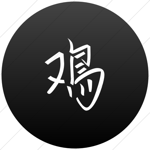Flat Circle White On Black Gradient Chinese Characters