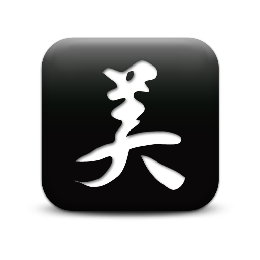 Simple Black Square Icon Culture Chinese Beauty