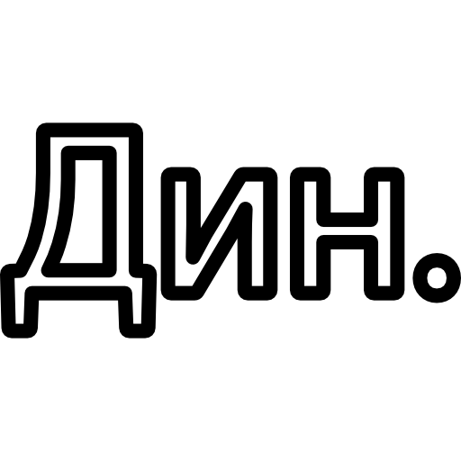 Serbia Dinar Currency Symbol Icons Free Download