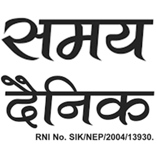 Cropped Site Icon Sdsikkim