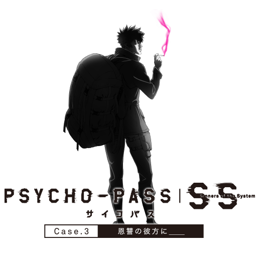 Psycho Pass Ss Case Onshuu No Kanata Ni Icon