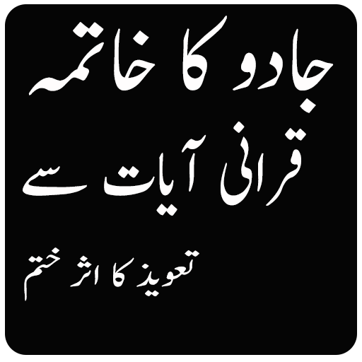 Kala Jado Ka Tor Apk