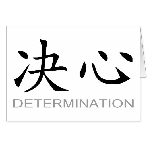 Chinese Symbol For Determination Tattoos