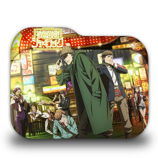 Kabukichou Sherlock Folder Icon