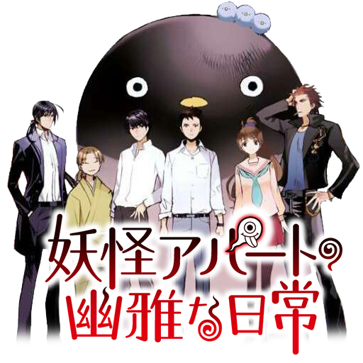 Youkai Apartment No Yuuga Na Nichijou