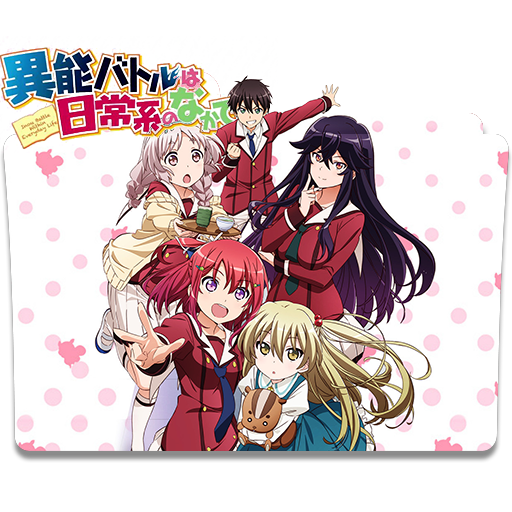 Inou Battle Wa Nichijou Kei No Naka De Icon