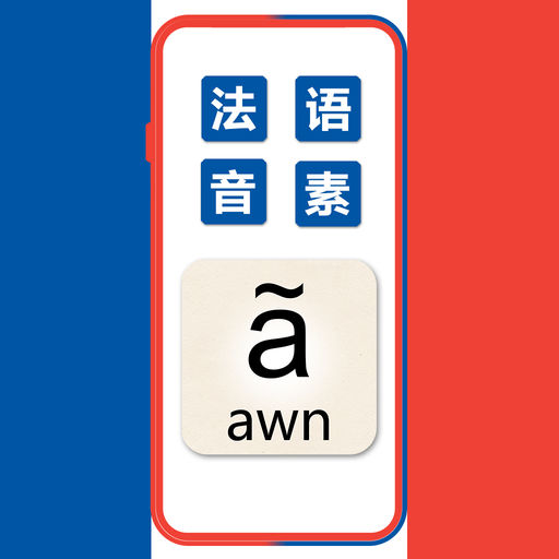 Icon Card French Phoneme