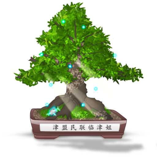 Bonsai Tree Icon at GetDrawings | Free download