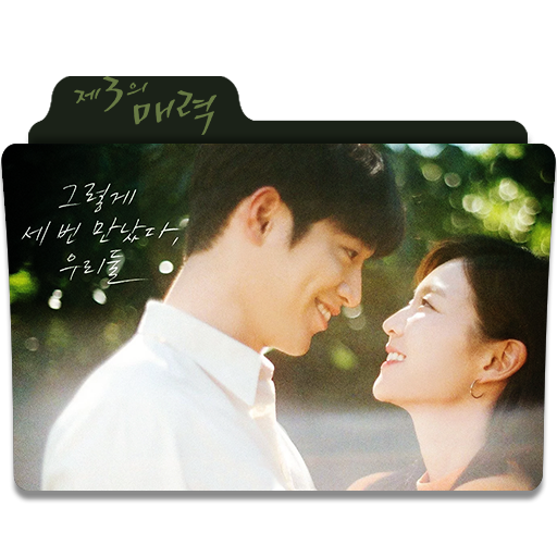 The Third Charm Folder Icon