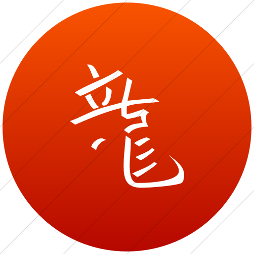 Flat Circle White On Red Gradient Chinese Characters