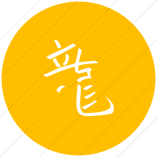 Flat Circle White On Yellow Chinese Characters Zodiac