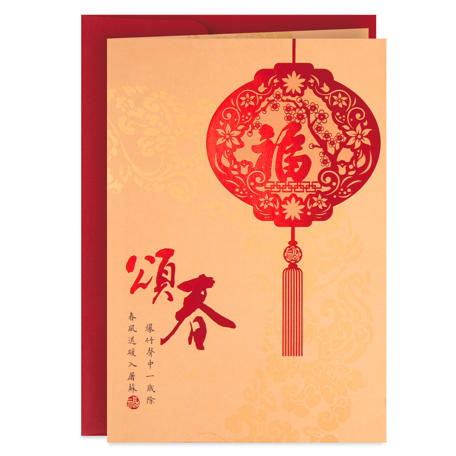 Happiness, Prosperity And Good Luck Chinese New Year Card