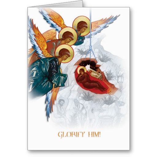 Russian Orthodox Christmas Card With Nativity Icon Greek
