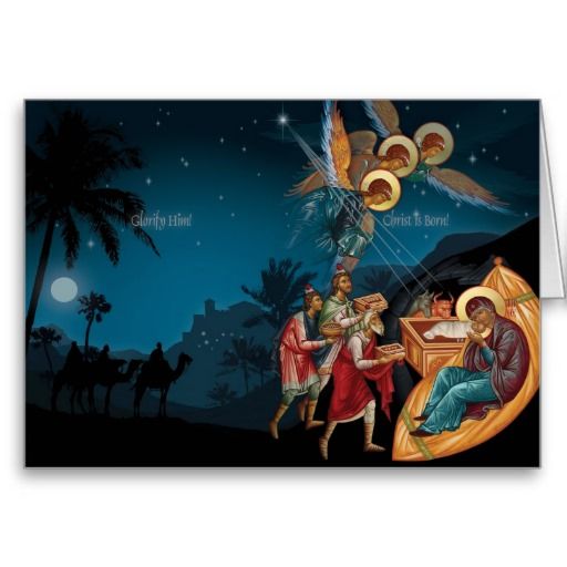 Russian Orthodox Nativity Christmas Cards From Zazzle Rozhdestvo