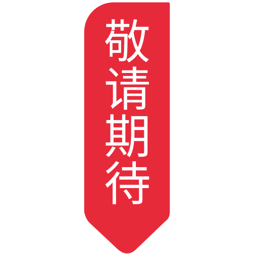 Coming Soon, Construction, Site Icon Png And Vector For Free