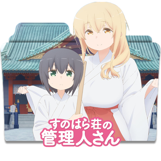 Sunohara Sou No Kanrinin San Folder Icon