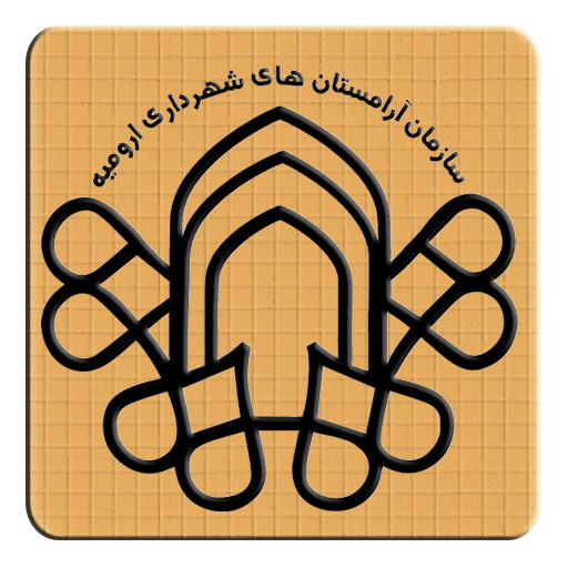 Search For Urmia's Deathly Hallows