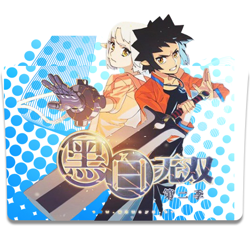 Folder Icon Black And White High Tech Burn Black Folder Icon