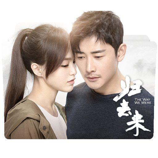 The Way We Were Folder Icon