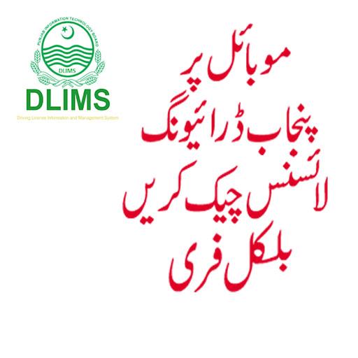 Punjab Driving License Online Check Apk