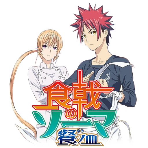Shokugeki No Souma Toutsuki Ressha Hen