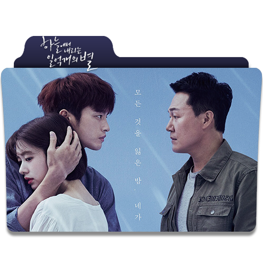 The Smile Has Left Your Eyes Folder Icon