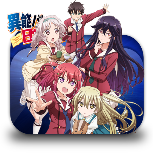 Inou Battle Wa Nichijou Kei No Naka De Folder Icon