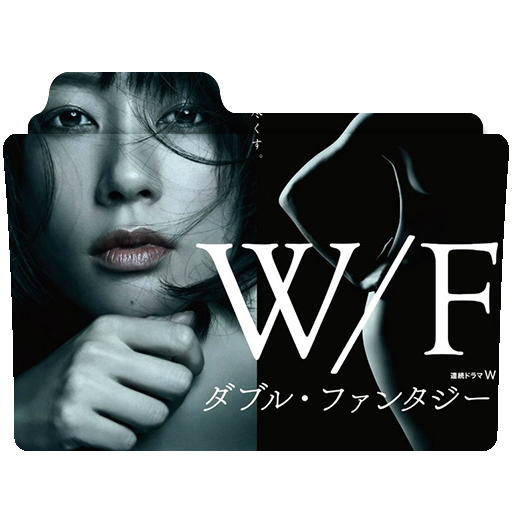 Double Fantasy Folder Icon