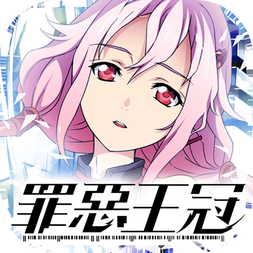 Sneak Peek Guilty Crown