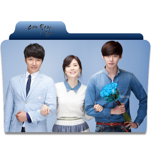 I Hear Your Voice Folder Icon