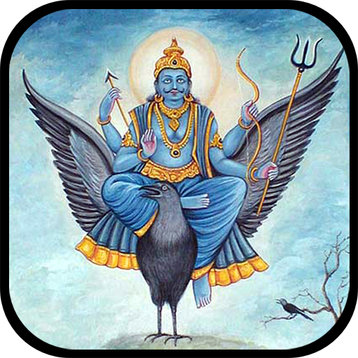 Shani Dev Chalisa Appstore For Android