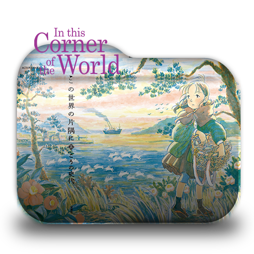 In This Corner Of The World Folder Icon