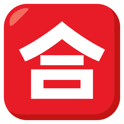 What Do These East Asian Emojis Really Mean Emojione Blog