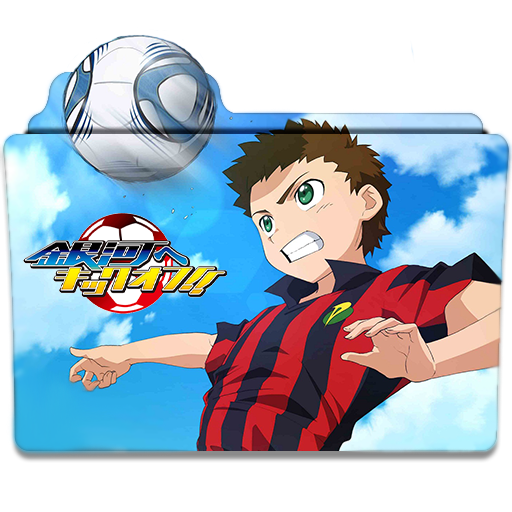 Ginga E Kickoff Folder Icon