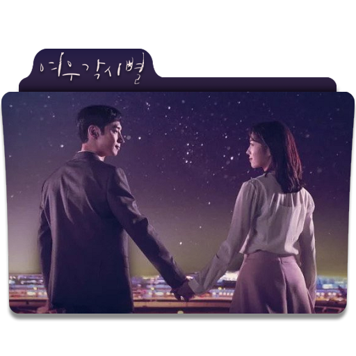 Where Stars Land Folder Icon