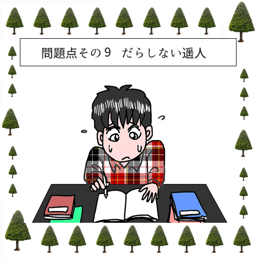 Small Icon Lazy Haruto Edited