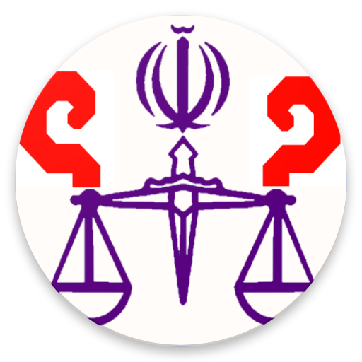 Do You Know Legal And Criminal