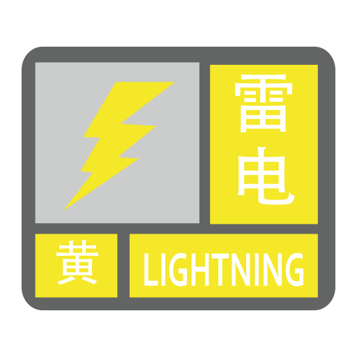 Thunderbolt, Nature, Weather Icon With Png And Vector Format