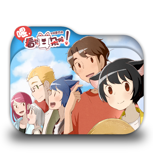 Hora, Mimi Ga Mieteru Yo! Folder Icon