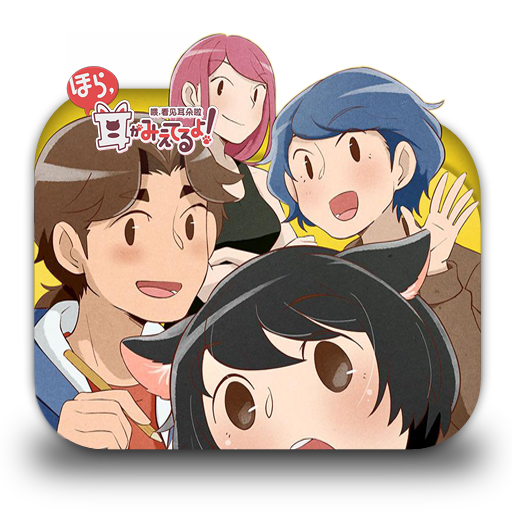 Hora, Mimi Ga Mieteru Yo! Folder Icon