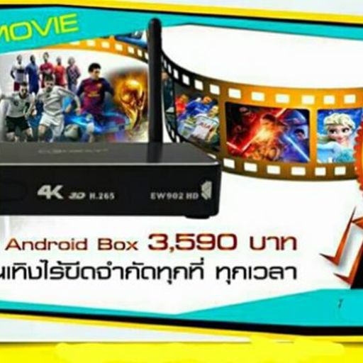 Uteeni Iptv Movie Box In Bang Khen, Bangkok