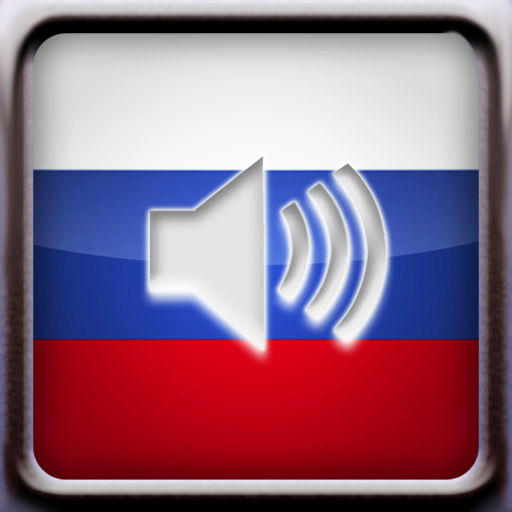 Russian Verbs Quiz + Audio Multiple Choice Vocabulary