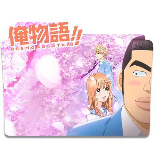 Ore Monogatari!! Icon