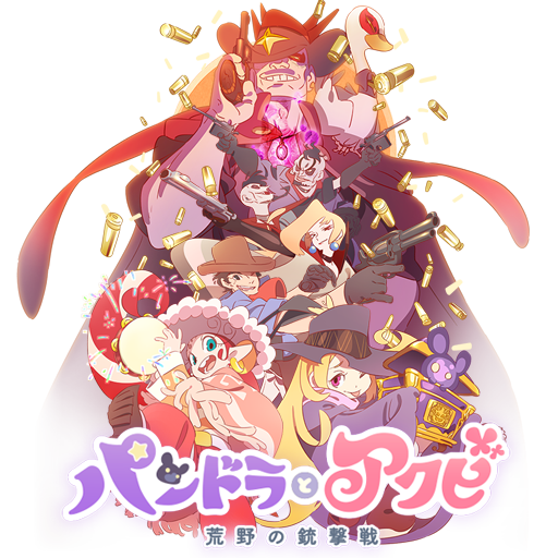 Pandora To Akubi Movie Icon