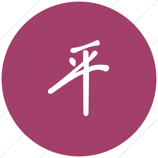 Flat Circle White On Pink Chinese Characters Peace Icon