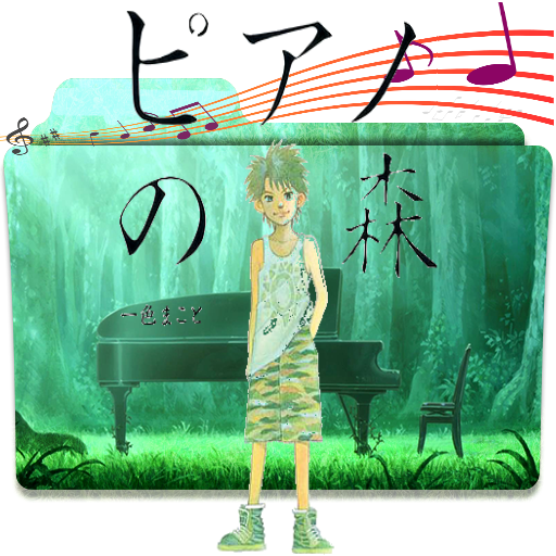 Piano No Mori Movie Folder Icon