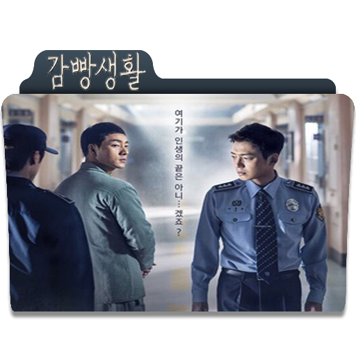 Prison Playbook Korean Drama Folder Icon
