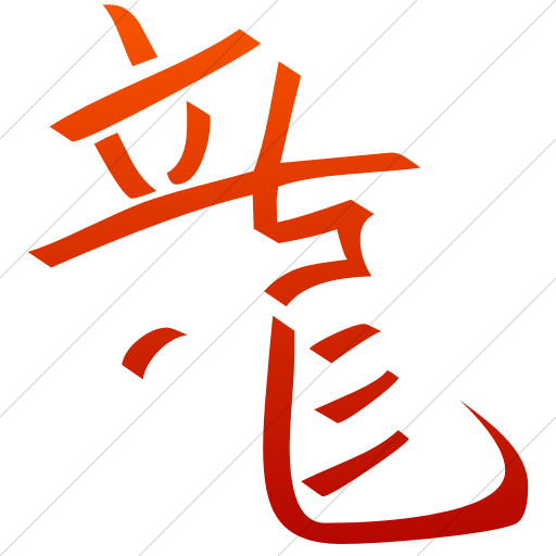 Simple Red Gradient Chinese Characters Zodiac Dragon Icon