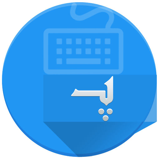 Pashto Keyboard For Afghanistan