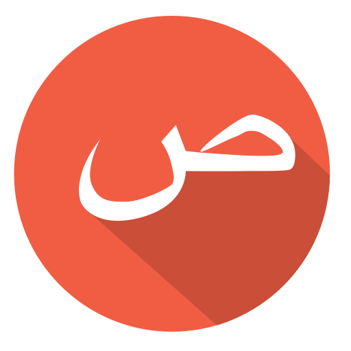 Free Arabic Icons Download Hrb Coin Bill Receipt